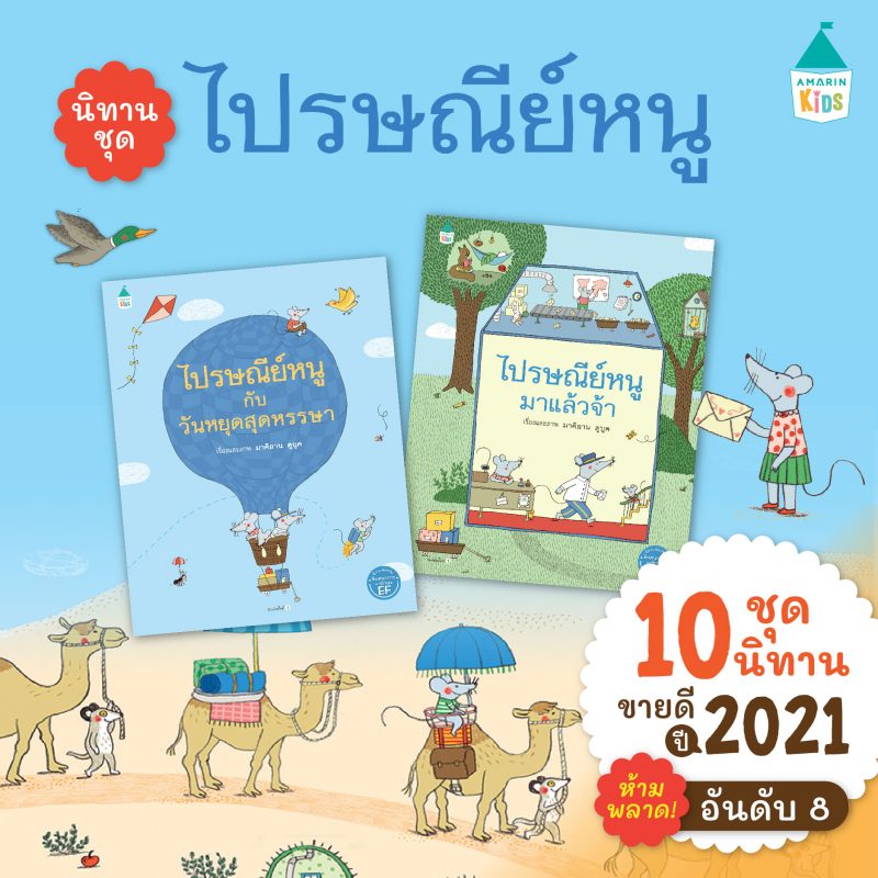 ร้านหนังสือออนไลน์ในเครืออมรินทร์